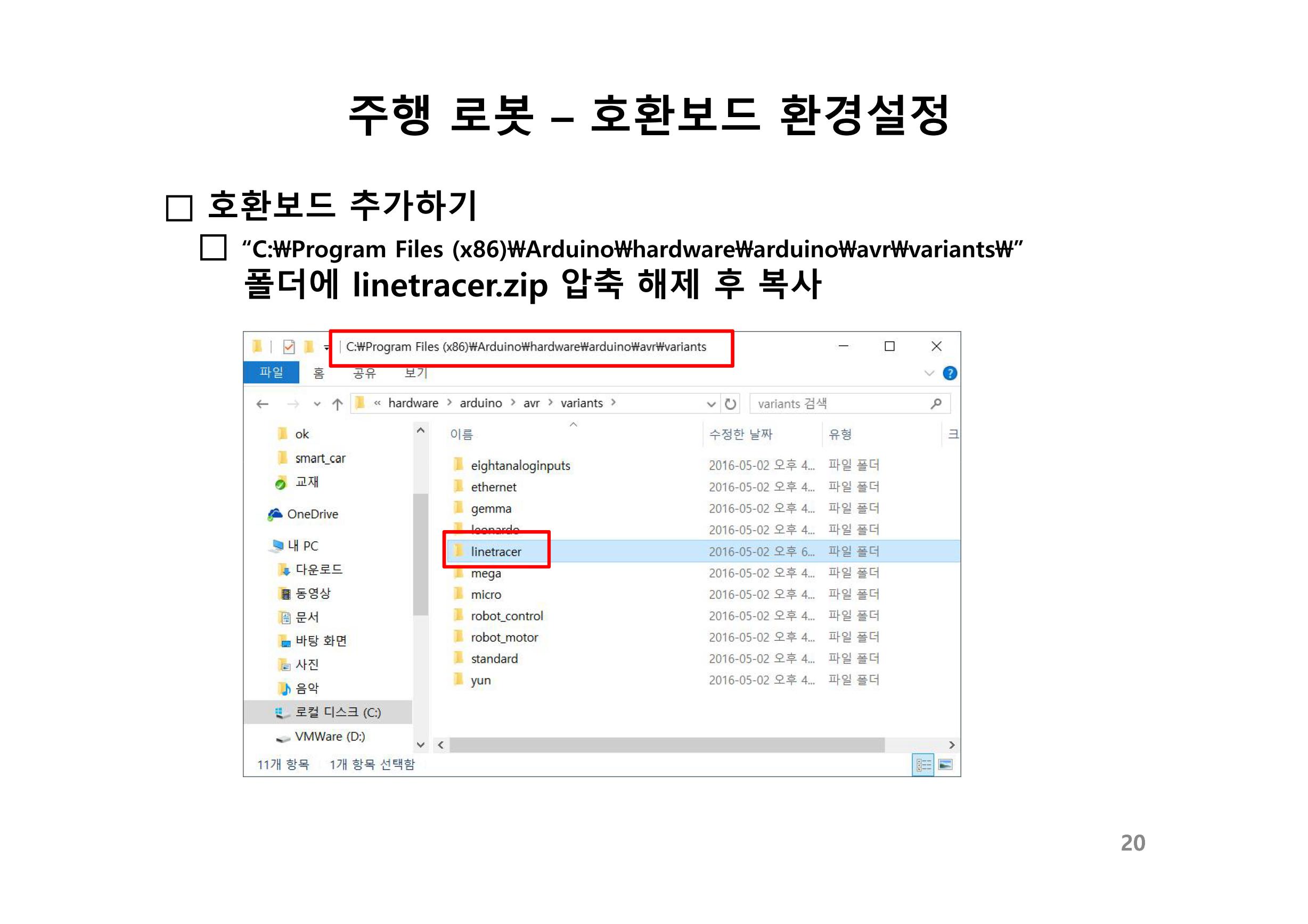 linetracer