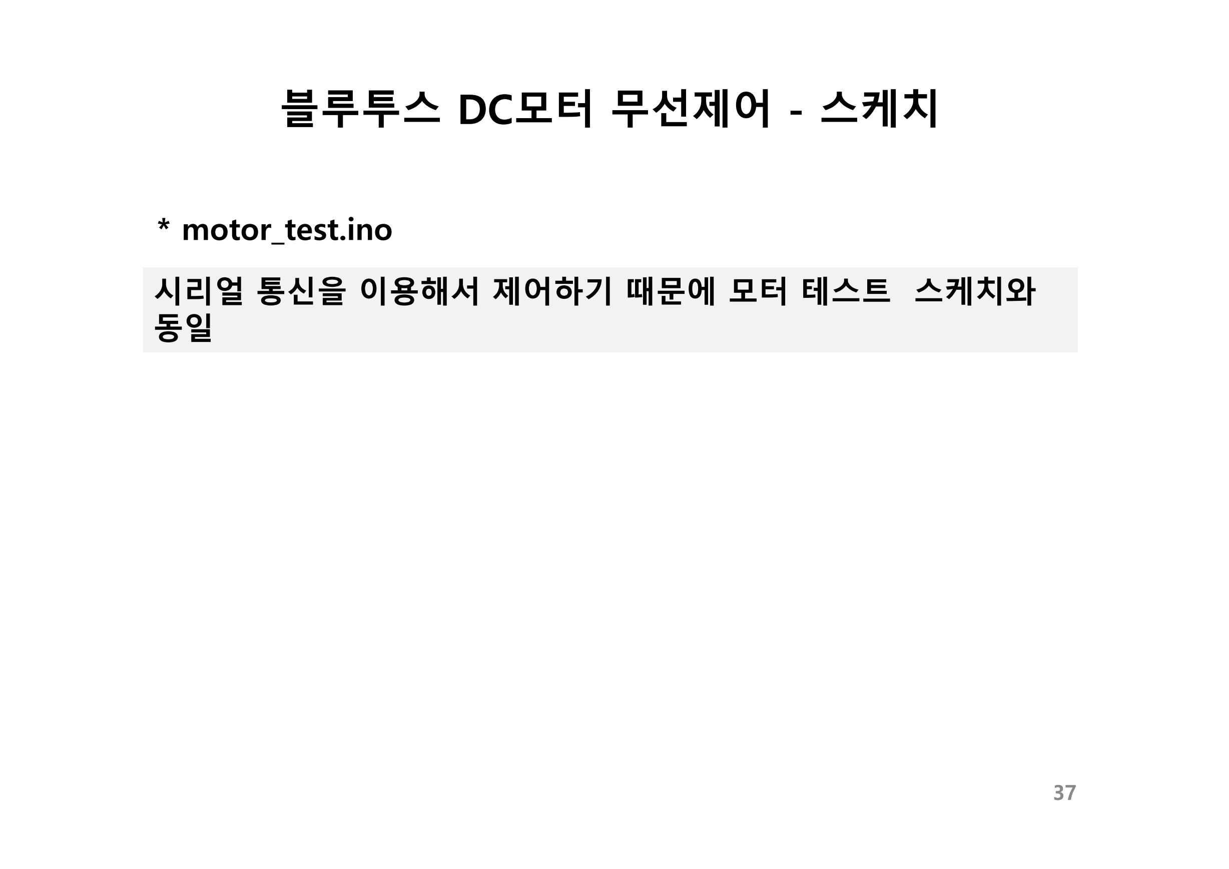 linetracer